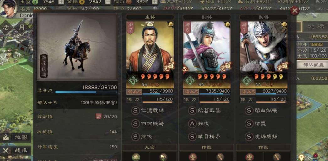 三国志战略版马云禄怎么样