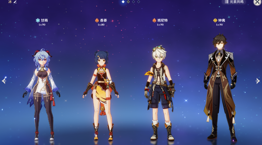 原神甘雨平民怎么搭配队友