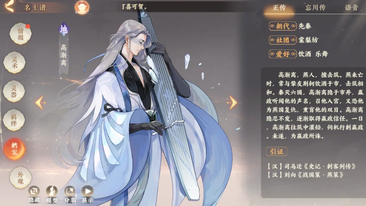 忘川风华录高渐离怎么样