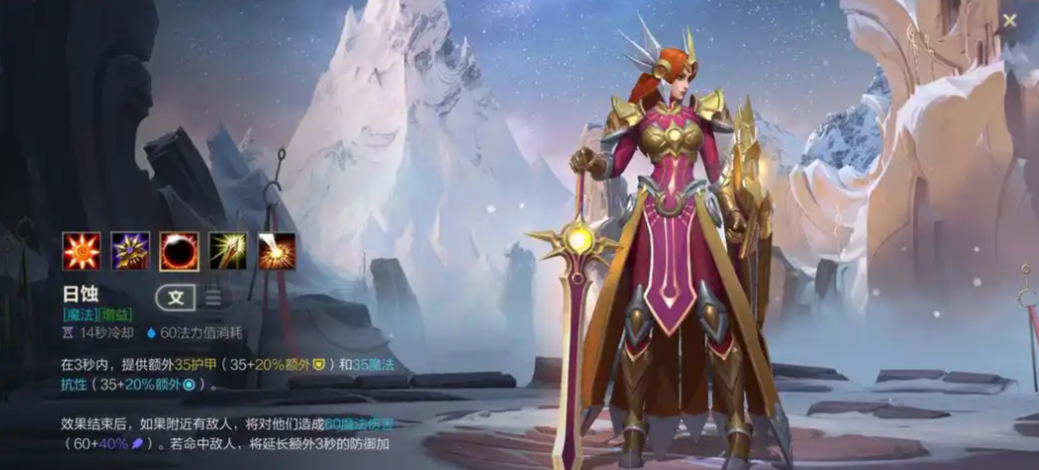 英雄联盟手游蕾欧娜怎么样