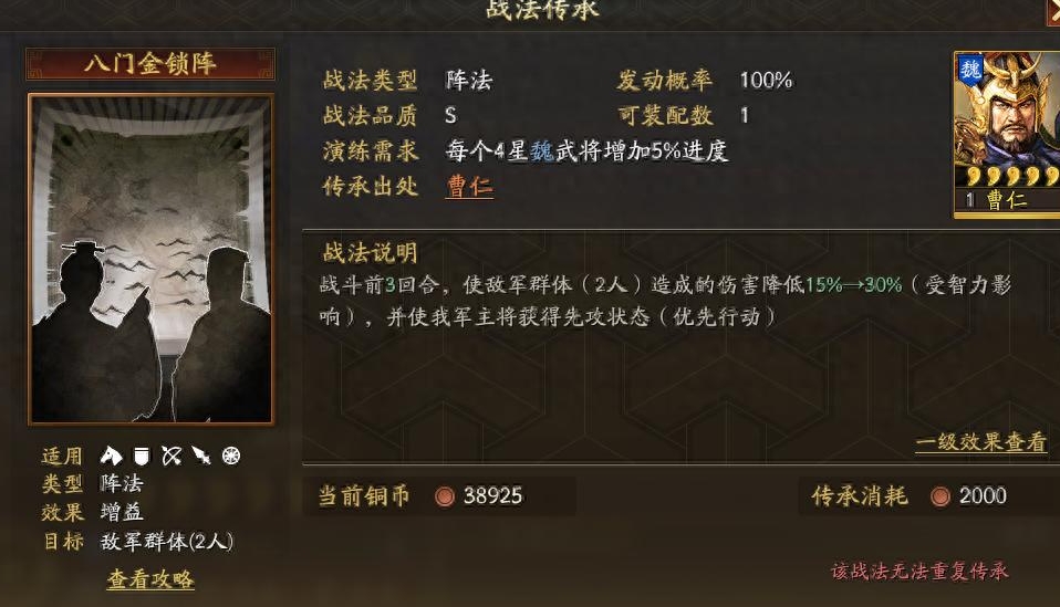 三国志战略版郭嘉战法免疫什么