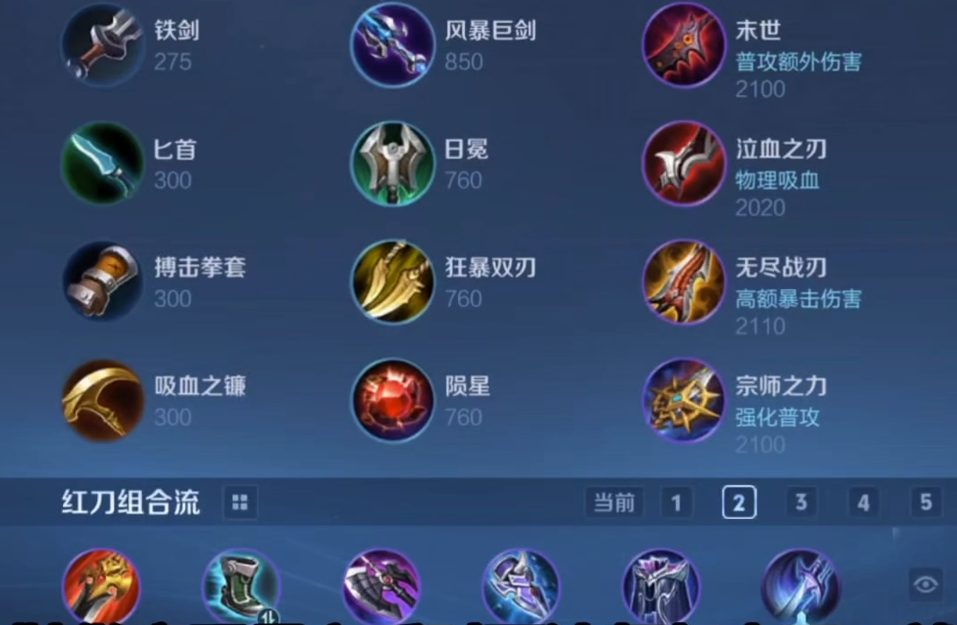 王者荣耀出铠的最强出装是什么