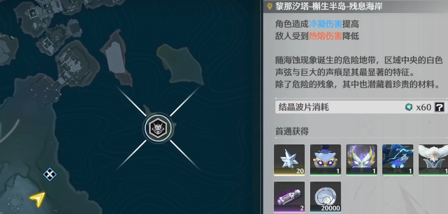 鸣潮新光套怎么过去