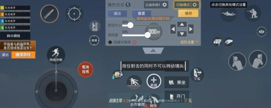 绝地求生怎么练开镜锁住敌人