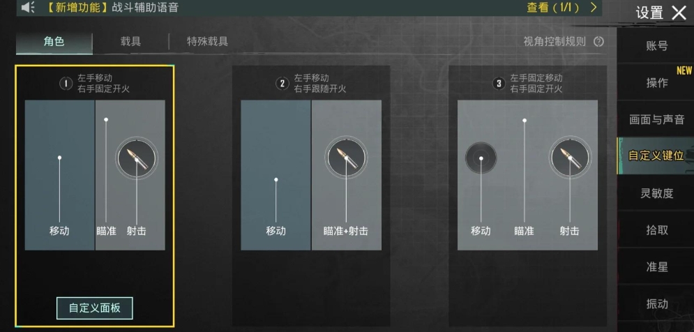 绝地求生怎么练开镜锁住敌人 绝地求生怎么练开镜锁住敌人