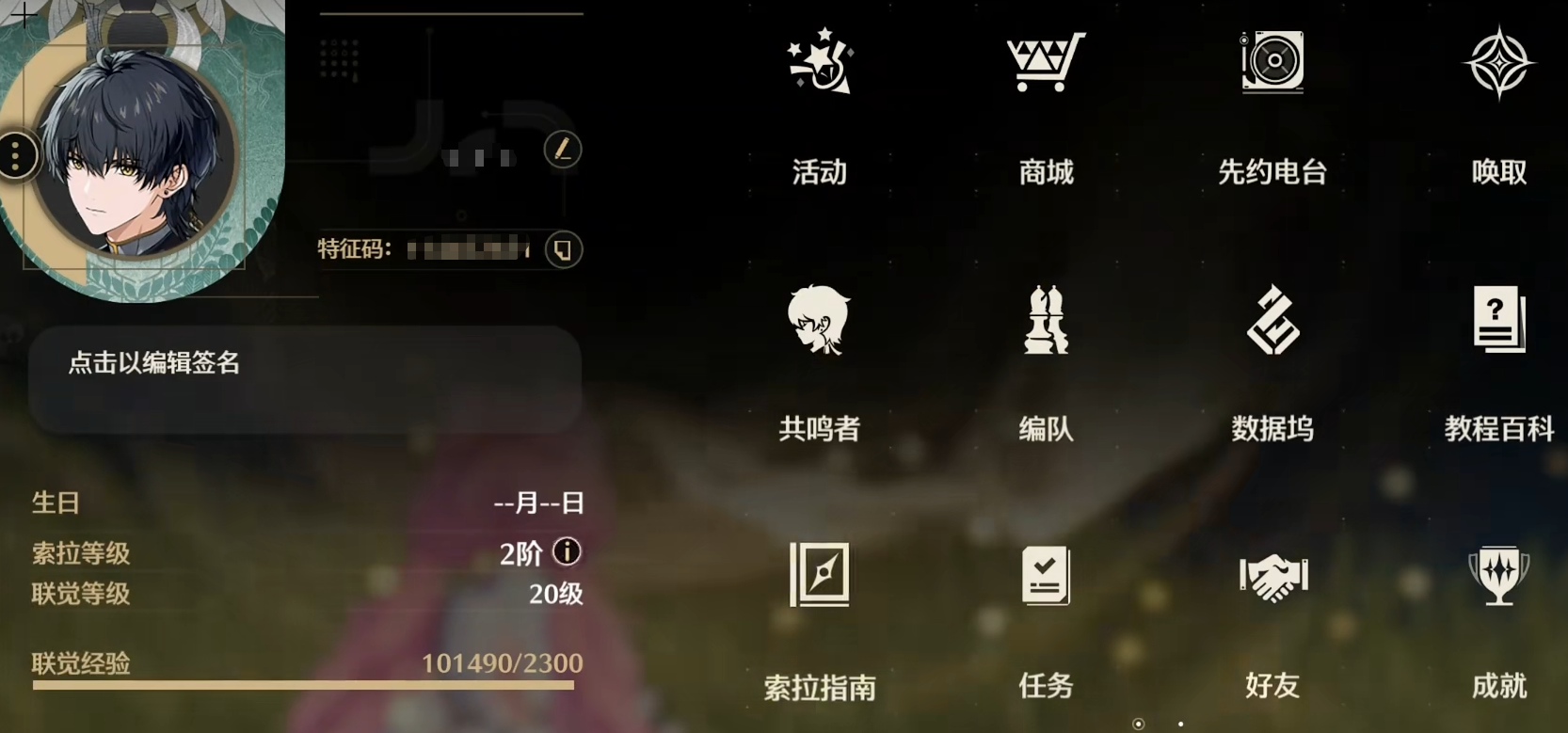 鸣潮到了20级怎么突破
