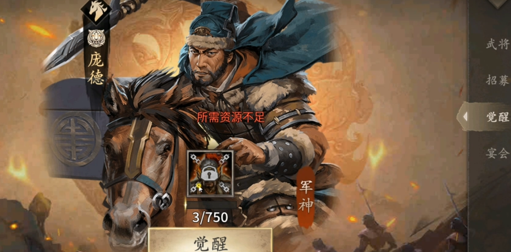 攻城掠地武将觉醒条件是什么