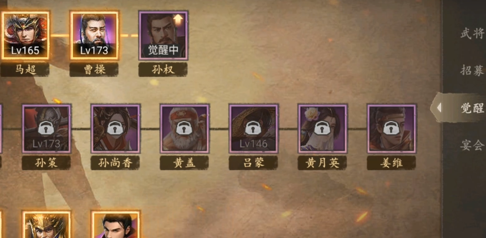 攻城掠地武将觉醒条件是什么