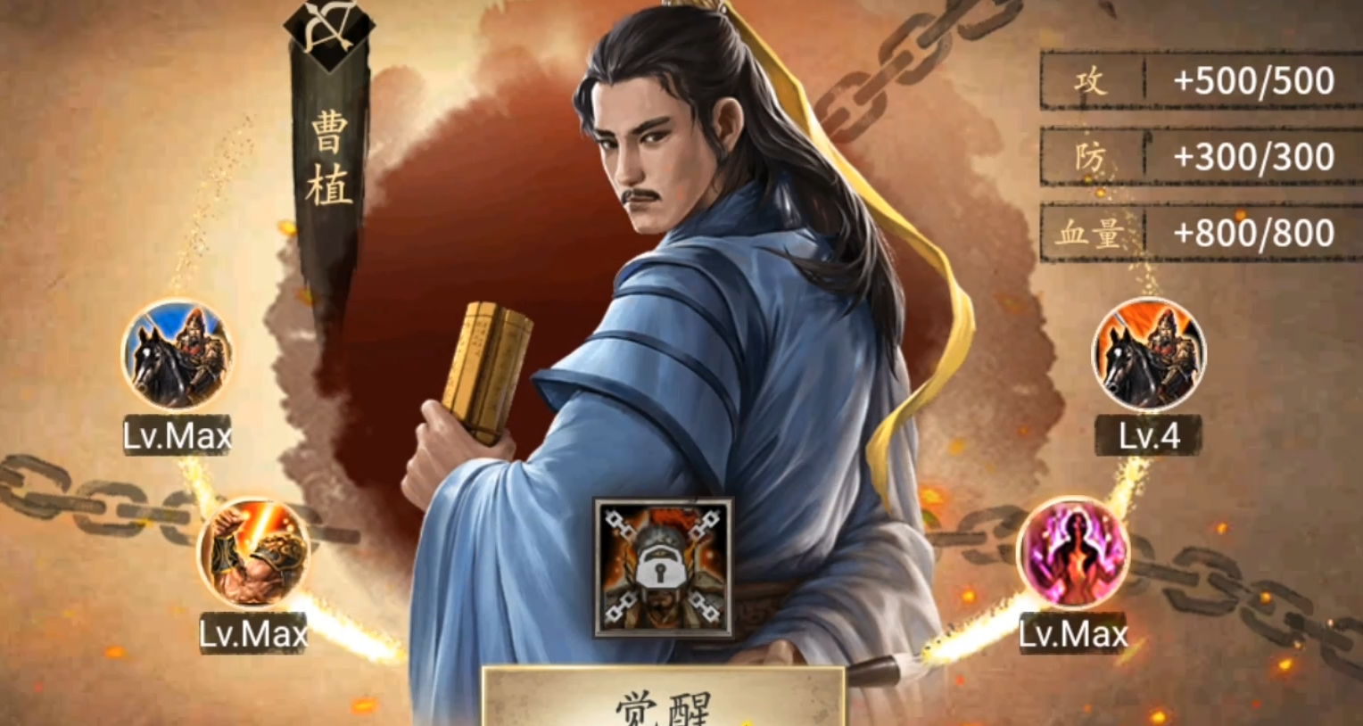 攻城掠地武将觉醒条件是什么
