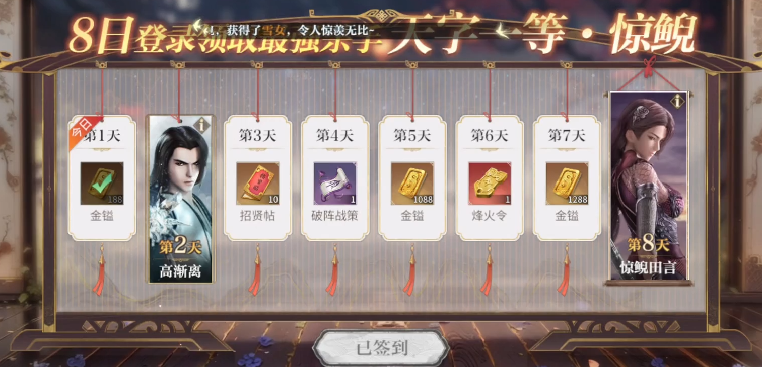 秦时明月手游怎么提升等级