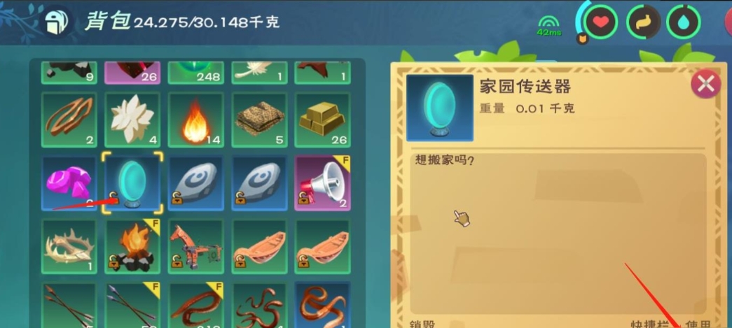 创造与魔法怎么快速搬家 创造与魔法怎么快速搬家