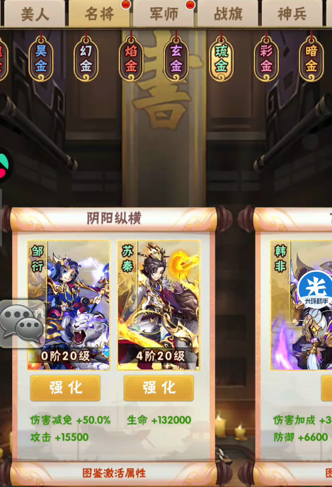 少年三国志名将是什么