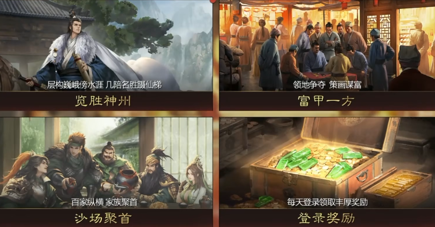 率土之滨名胜古迹怎么打