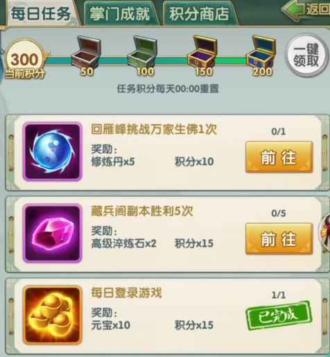 大掌门2提升侠名有什么用