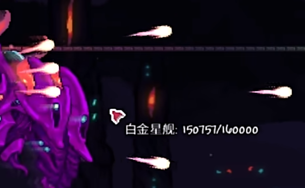 泰拉瑞亚白金星舰技能是什么