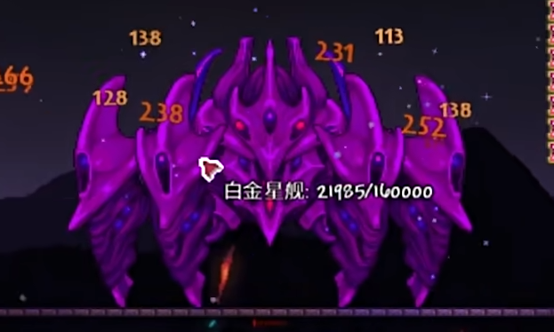 泰拉瑞亚白金星舰技能是什么