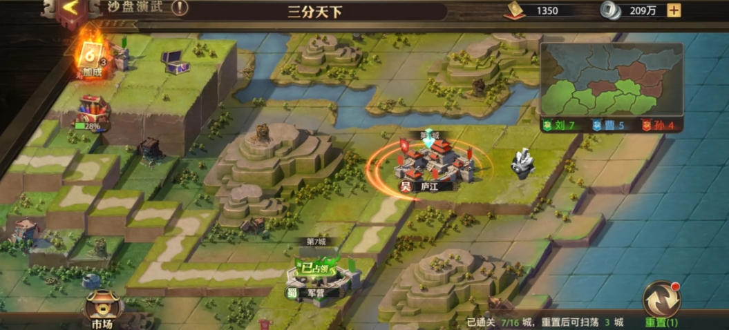 少年三国志2南中关隘怎么过去