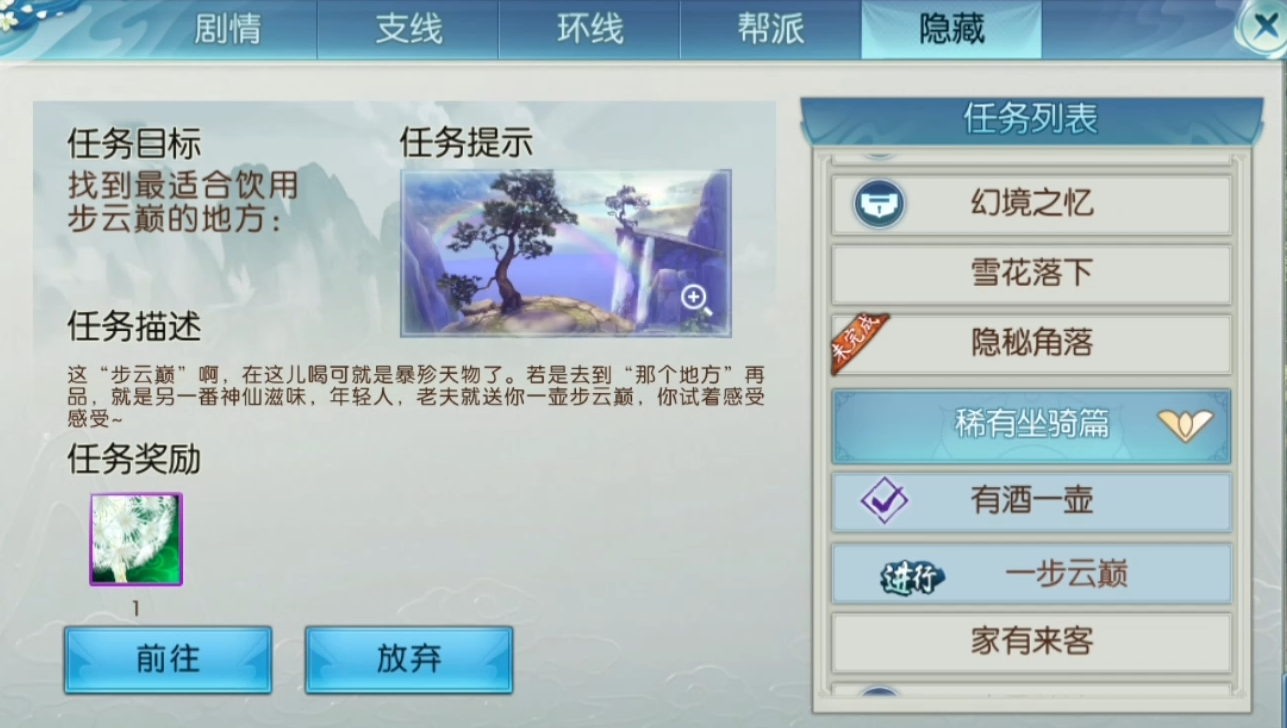 诛仙手游寒潭在哪里