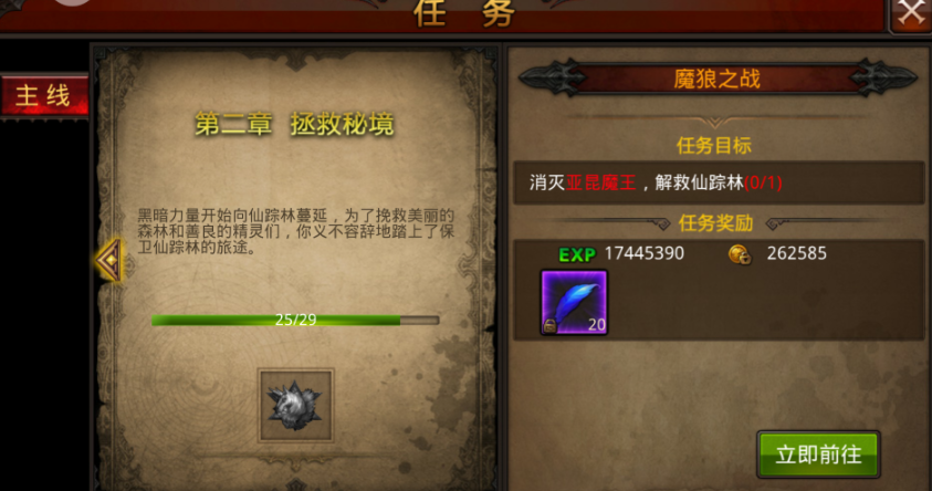 全民奇迹任务有哪些