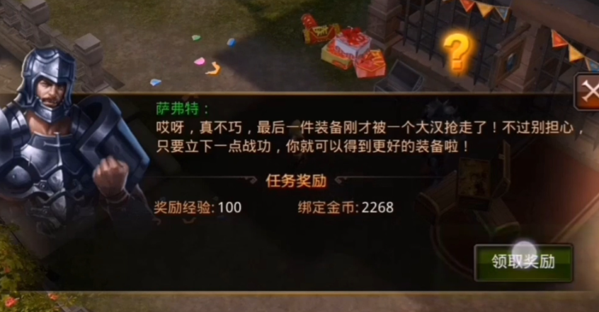 全民奇迹任务有哪些