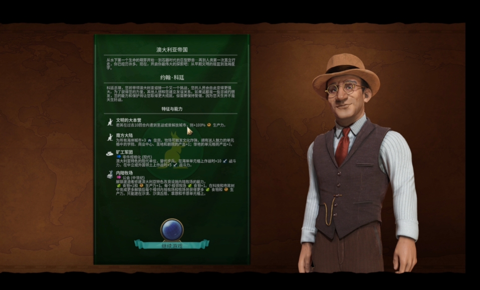 文明6澳大利亚怎么外交胜利