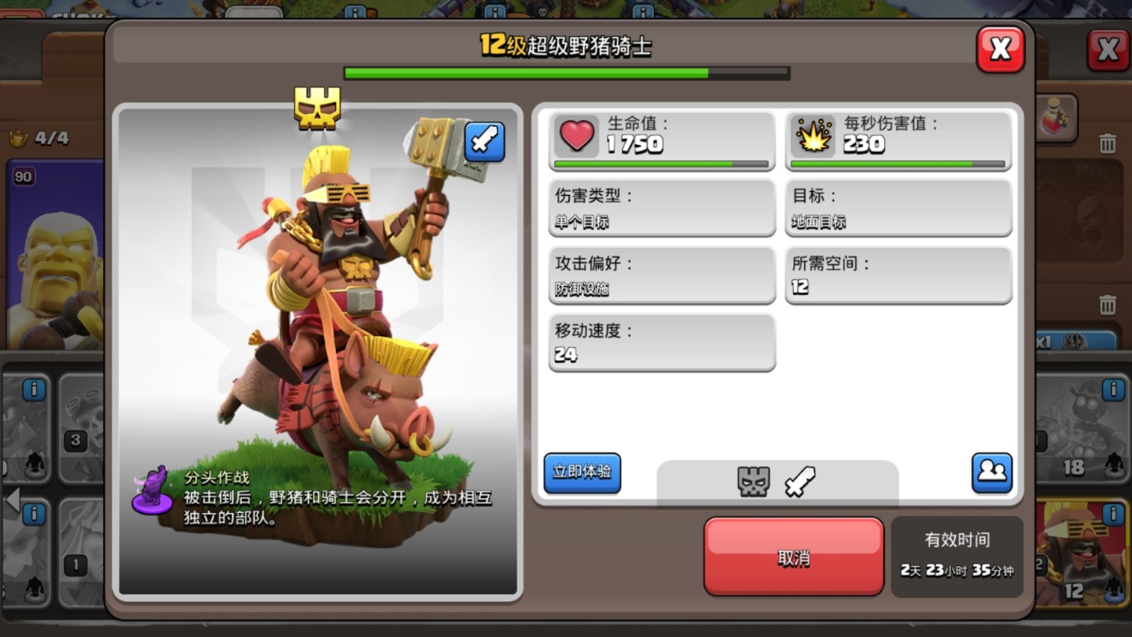 部落冲突野猪怎么玩