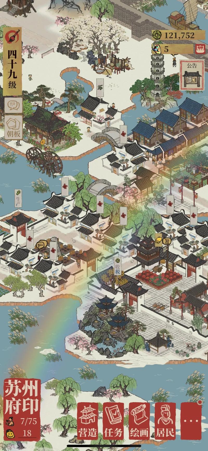 江南百景图白纸哪里找