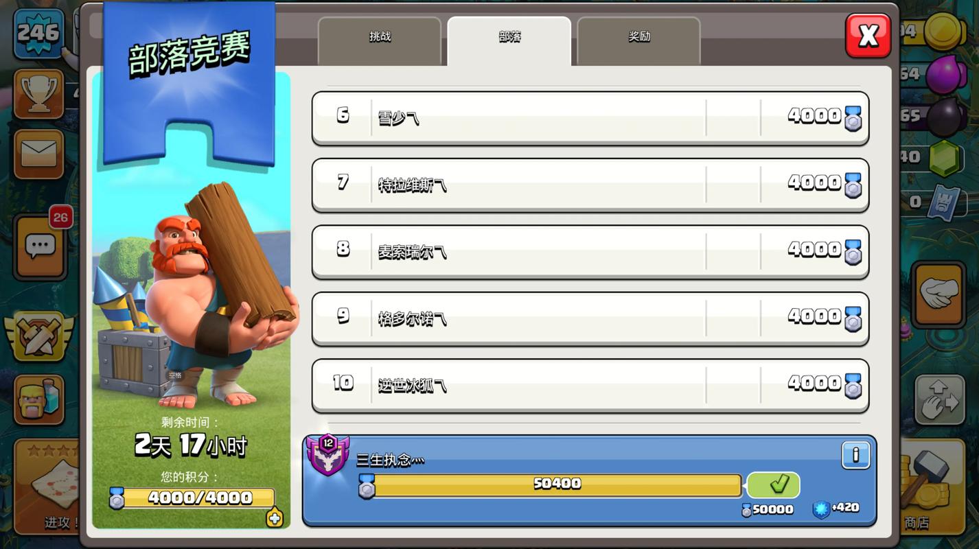 部落冲突竞赛在哪里 部落冲突竞赛在哪里