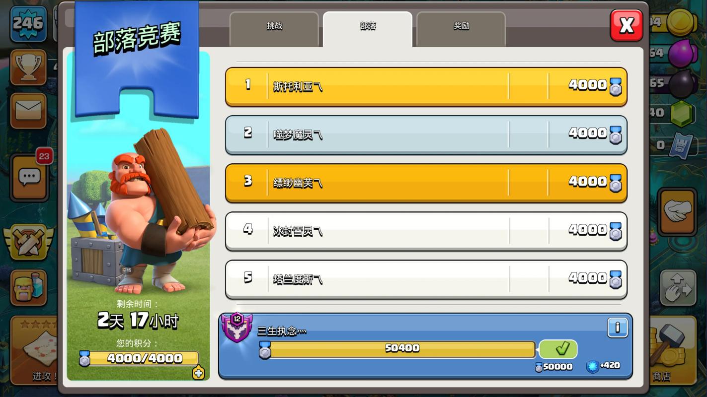 部落冲突竞赛在哪里