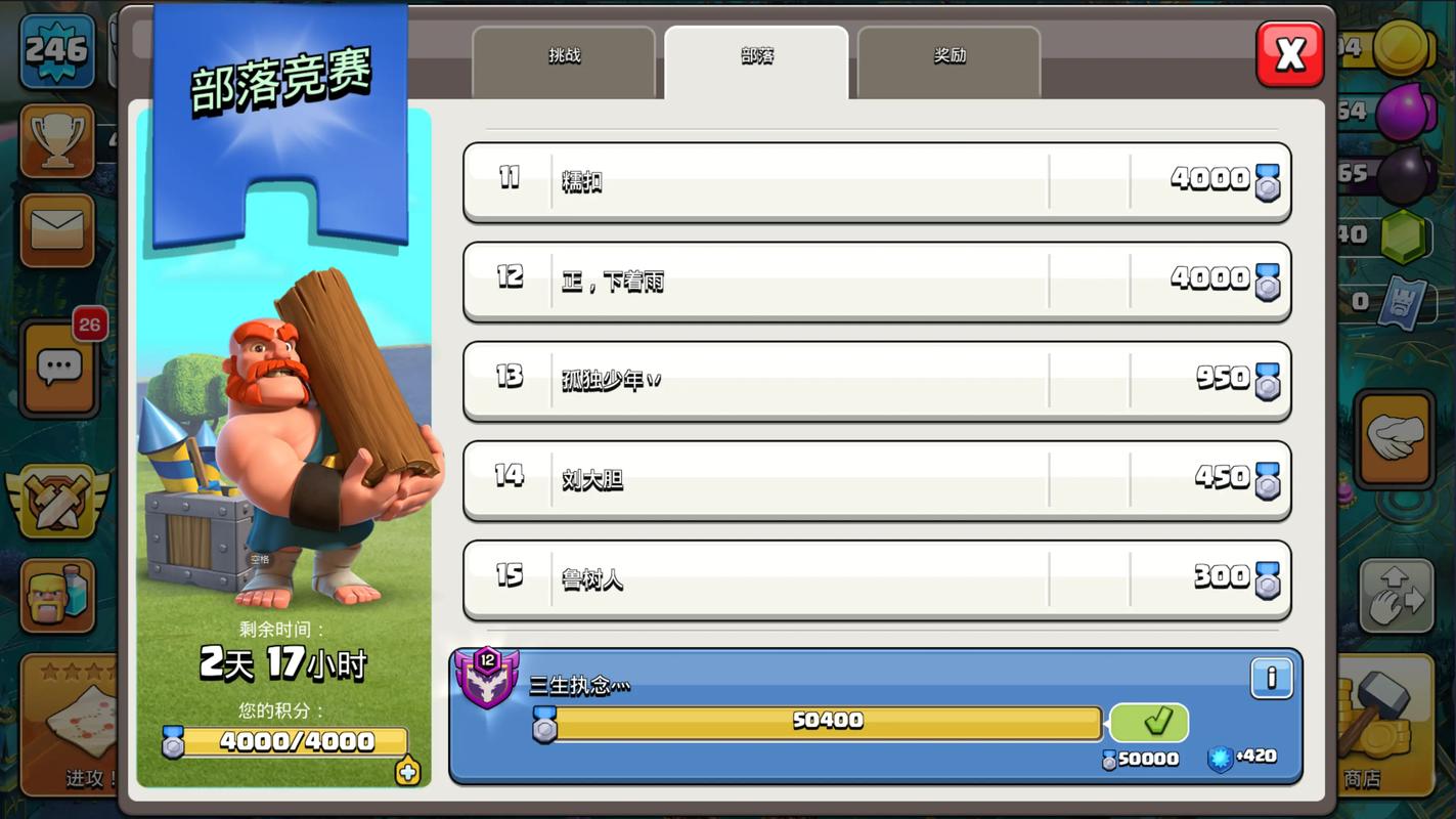 部落冲突竞赛在哪里 部落冲突竞赛在哪里