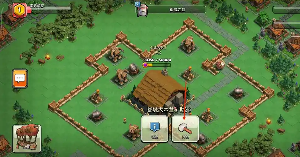 部落冲突都城哪里进去