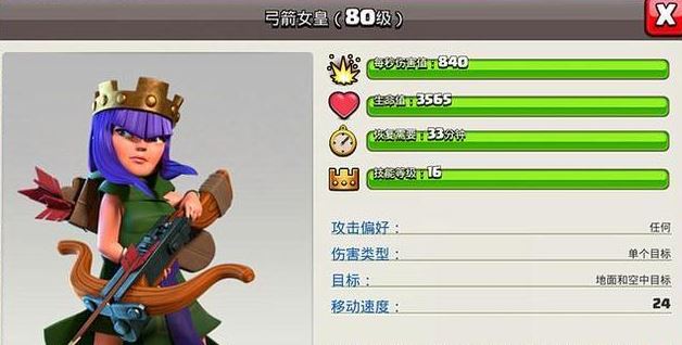 部落冲突怎么升级英雄