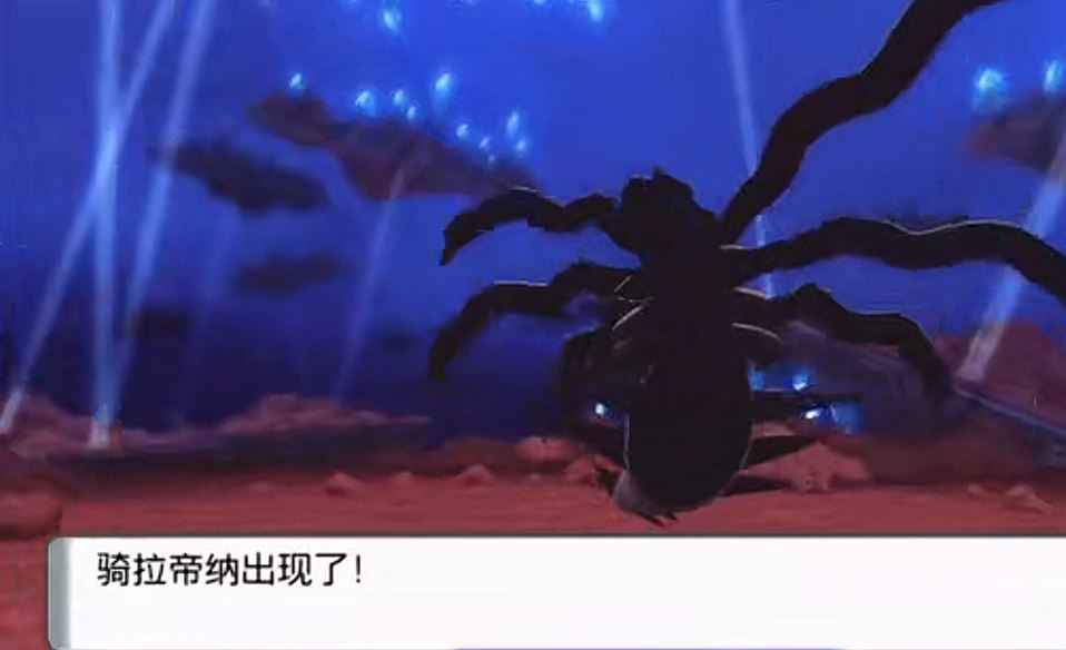 口袋妖怪珍钻去哪弄反转骑拉帝纳