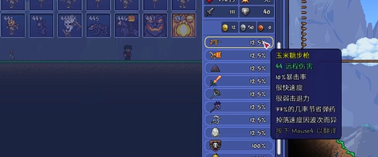 泰拉瑞亚怎么获得玉米糖步枪