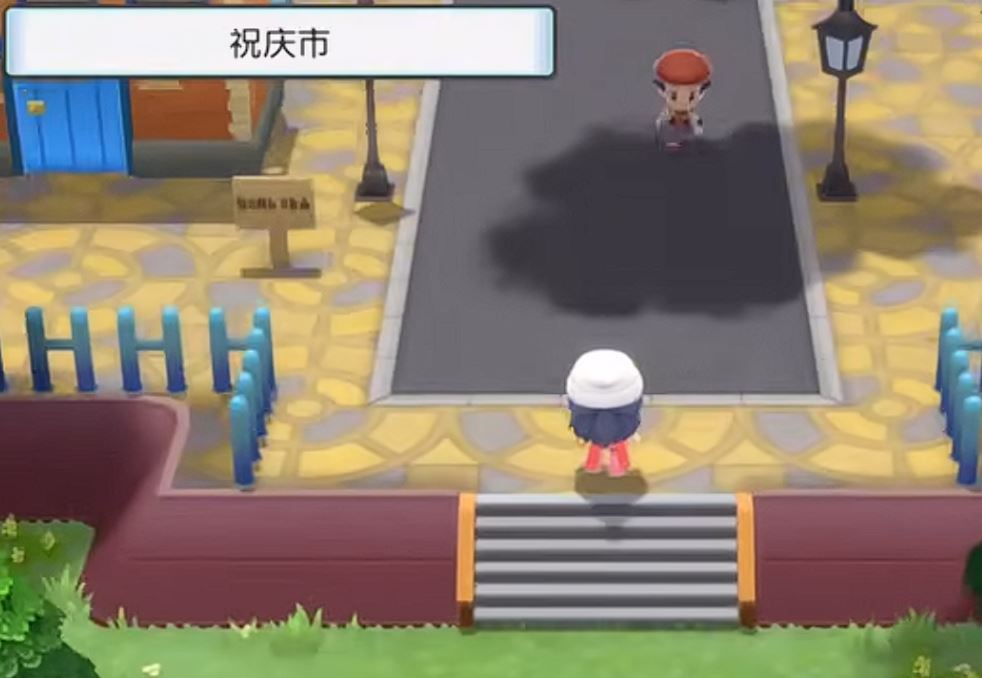 口袋妖怪珍钻城镇地图如何获得