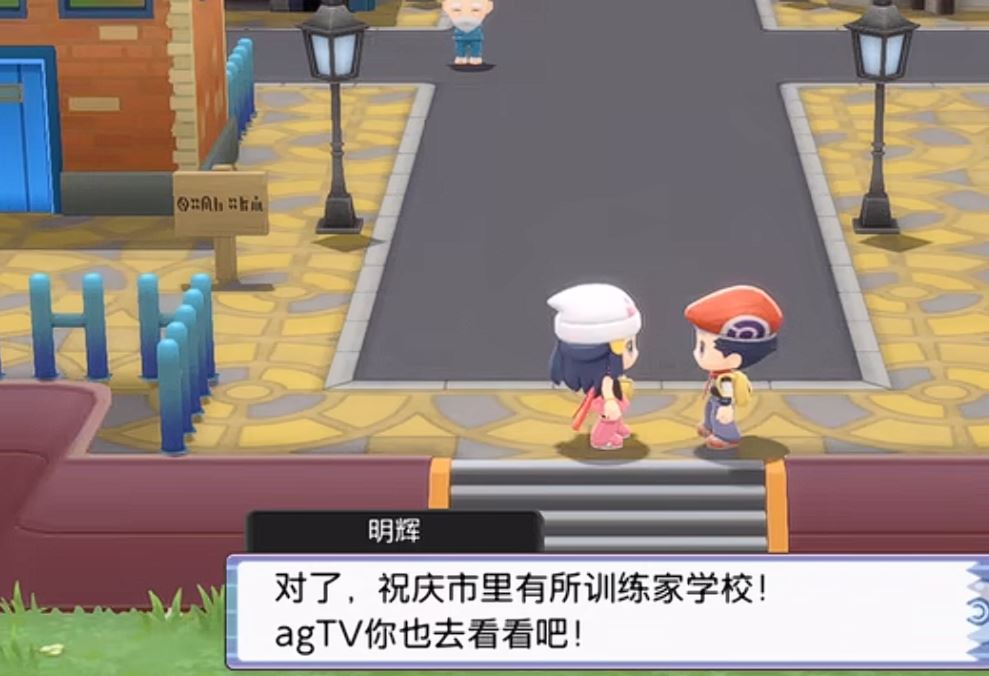 口袋妖怪珍钻城镇地图如何获得