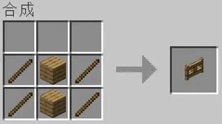 我的世界怎么制作栅栏门