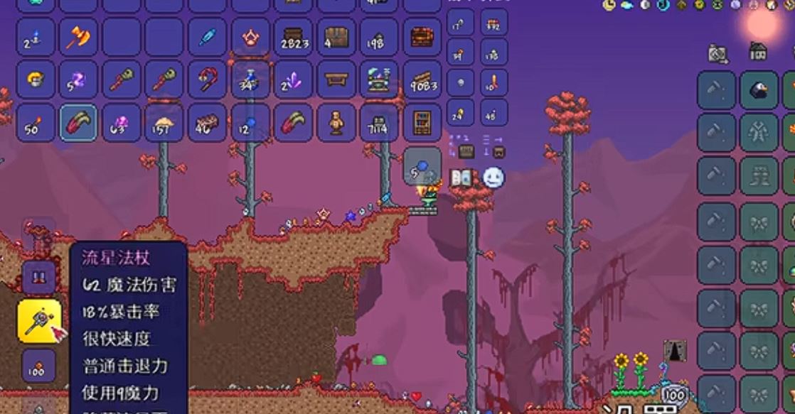 泰拉瑞亚流星法杖怎么制作