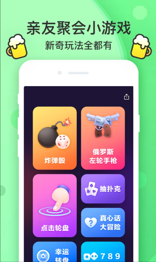 谁喝酒游戏截图5