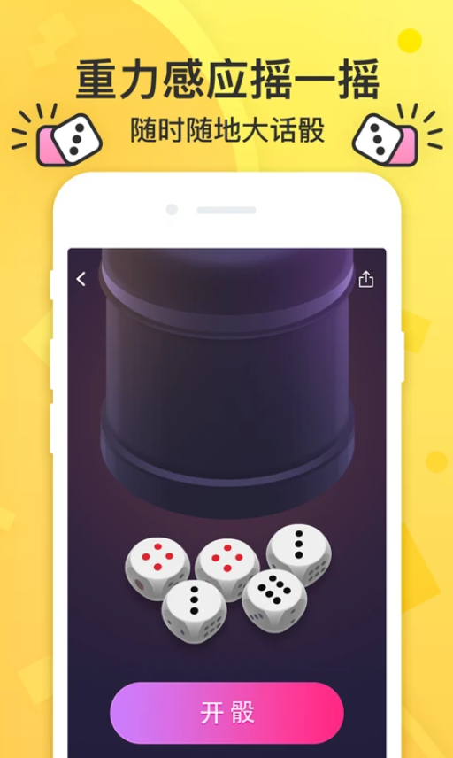 谁喝酒游戏截图2