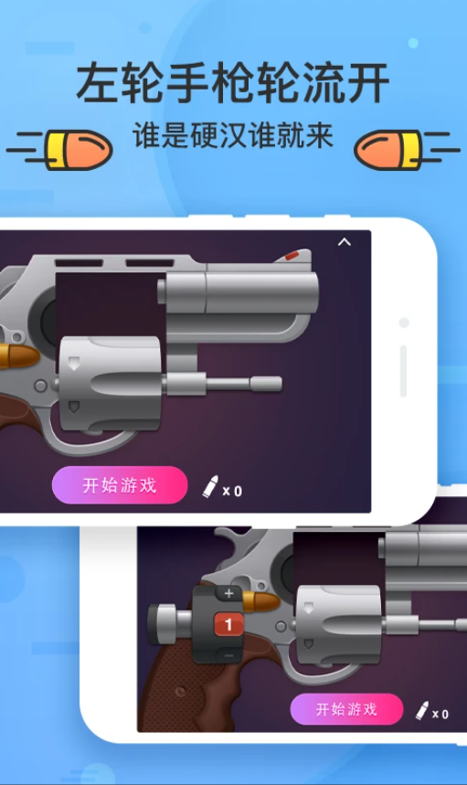 谁喝酒游戏截图4