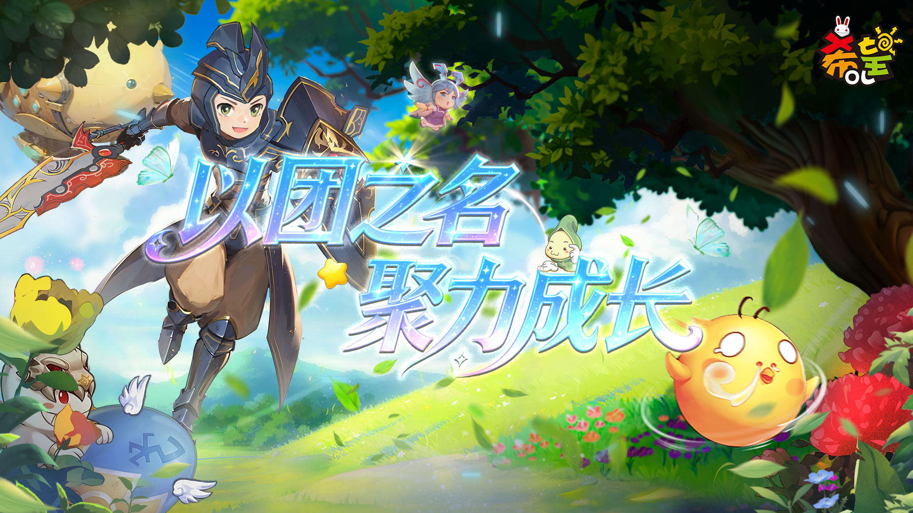 《希望OL》全新独立战区首服“巴哈姆特”今日正式启航 《希望OL》全新独立战区首服“巴哈姆特”今日正式启航