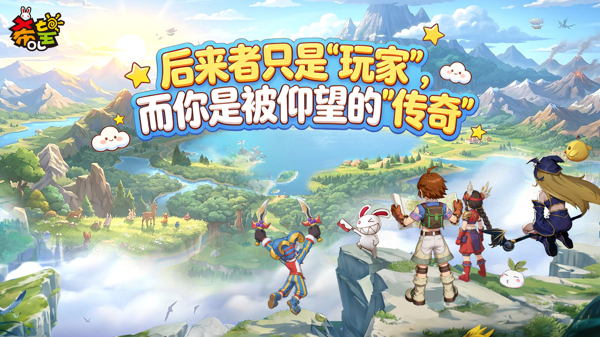 《希望OL》全新独立战区首服“巴哈姆特”今日正式启航 《希望OL》全新独立战区首服“巴哈姆特”今日正式启航