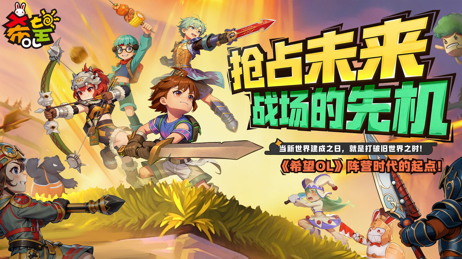 《希望OL》全新独立战区首服&ldquo;巴哈姆特&rdquo;今日正式启航