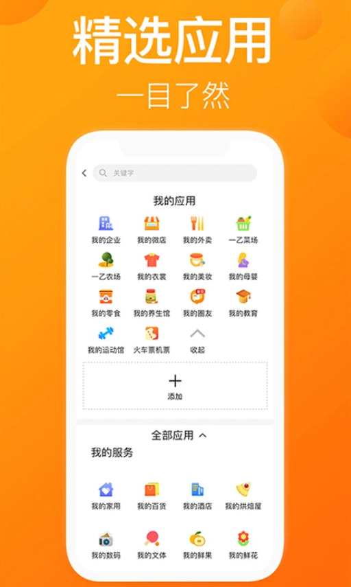 一乙游戏截图5