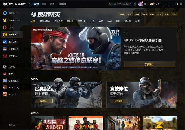 KK官方对战平台CS1.6传奇联赛瑞士轮收官：ASD领跑,八佰Dreams锁定头名