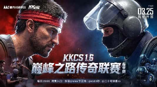 KK官方对战平台CS1.6传奇联赛瑞士轮收官：ASD领跑,八佰Dreams锁定头名