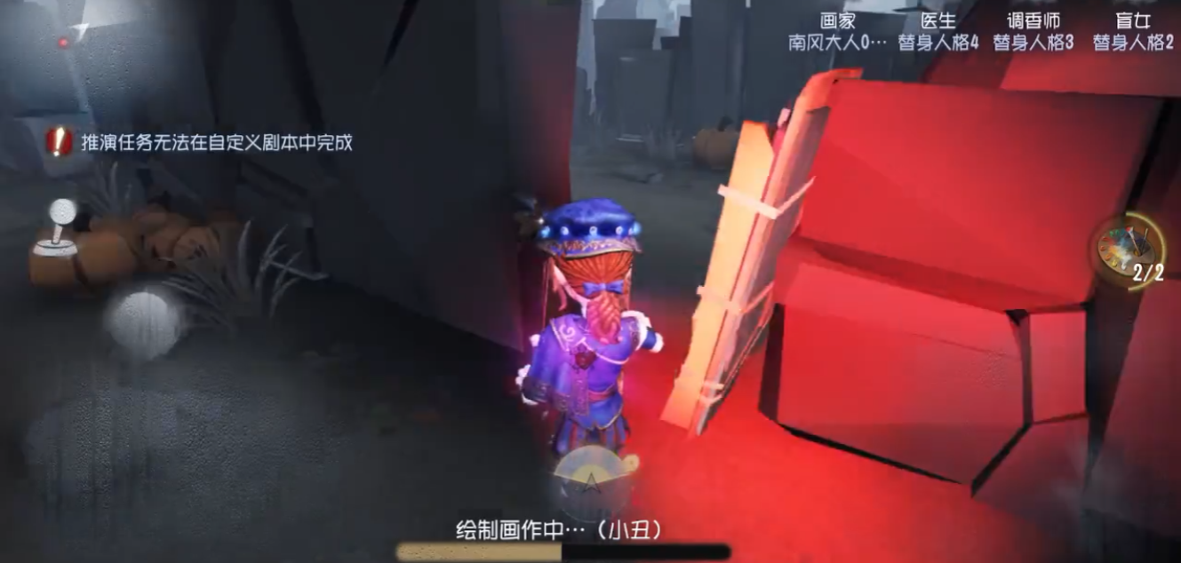 第五人格画家有什么技巧