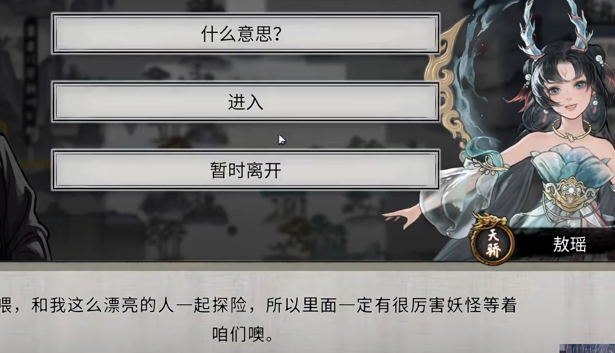鬼谷八荒五朵金花怎么玩 鬼谷八荒五朵金花怎么玩