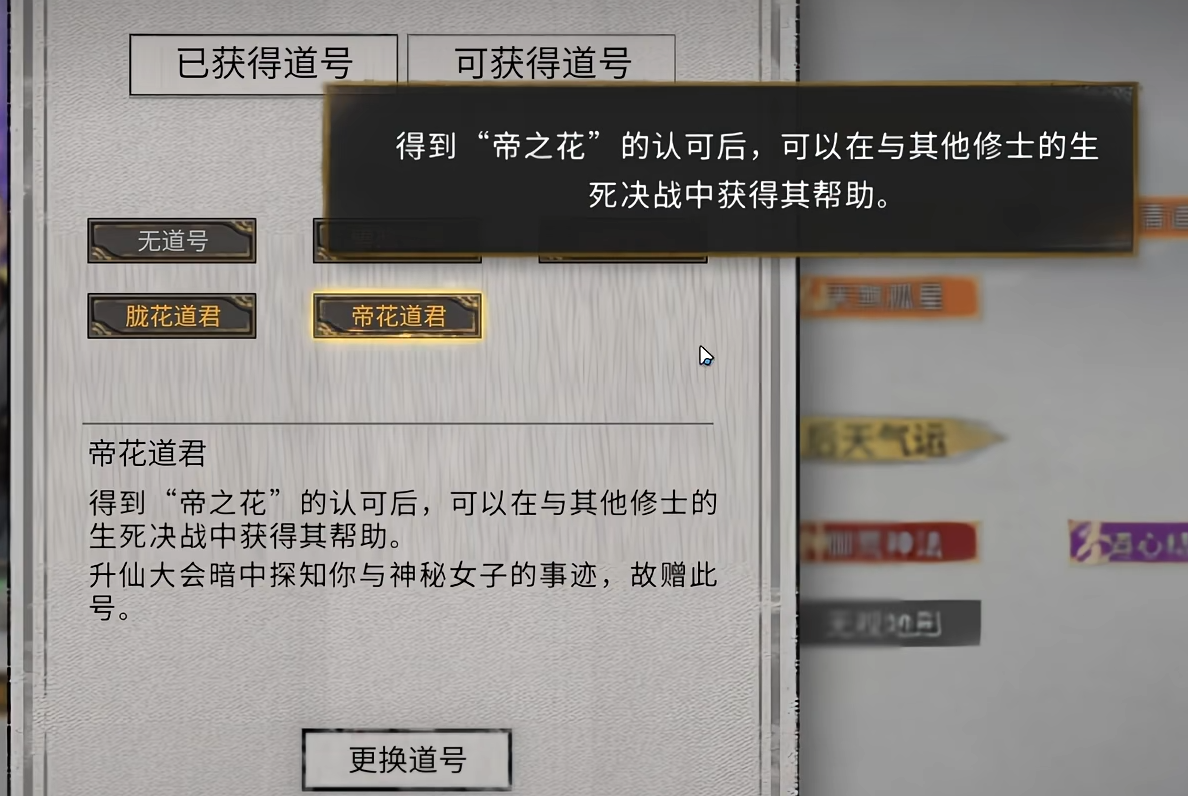 鬼谷八荒五朵金花怎么玩 鬼谷八荒五朵金花怎么玩